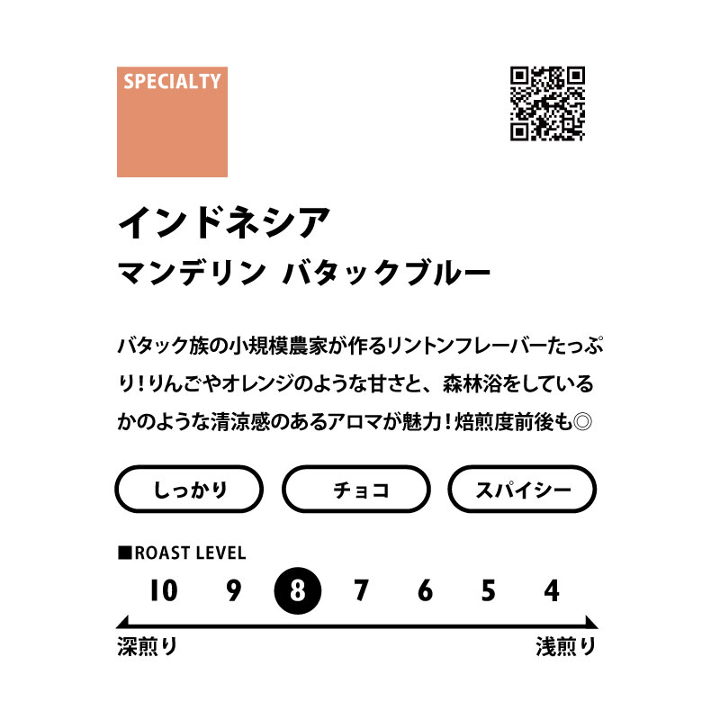 ＜ビター＞　シングルオリジン飲み比べセット(深煎り)　送料無料
